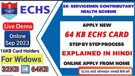 echs card apply online